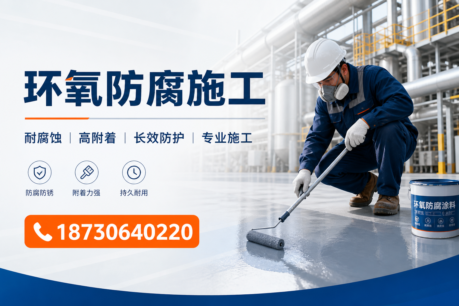 在 吕梁 进行环氧防腐施工的注意事项